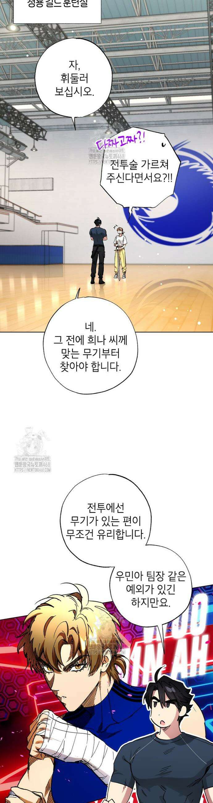 던전 안의 살림꾼 58화 20