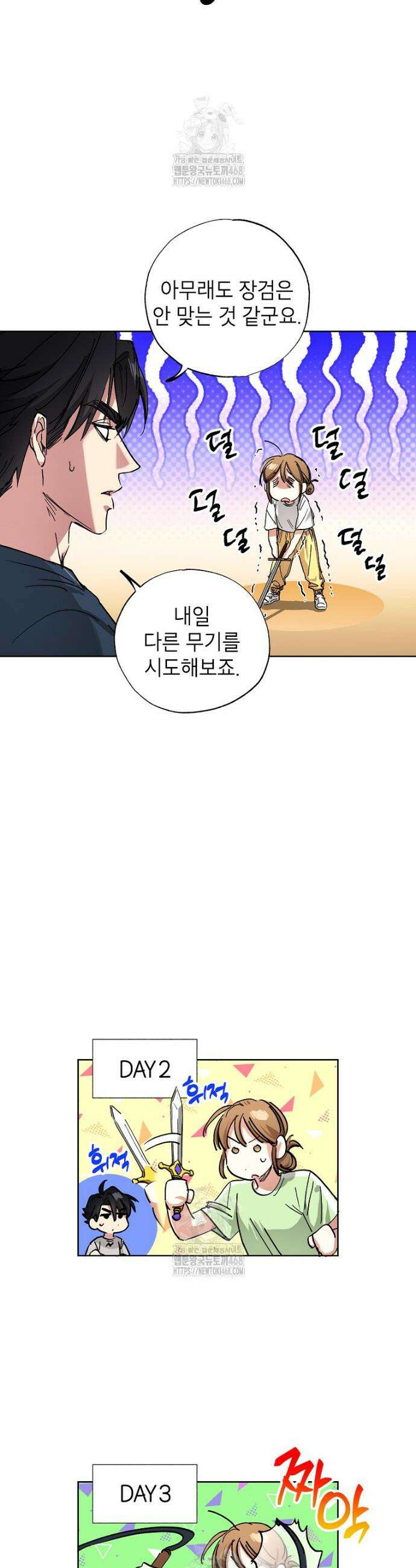 던전 안의 살림꾼 58화 24
