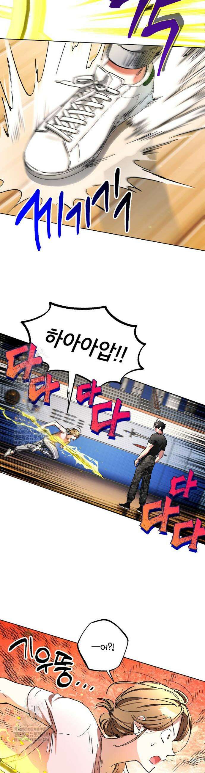 던전 안의 살림꾼 58화 27