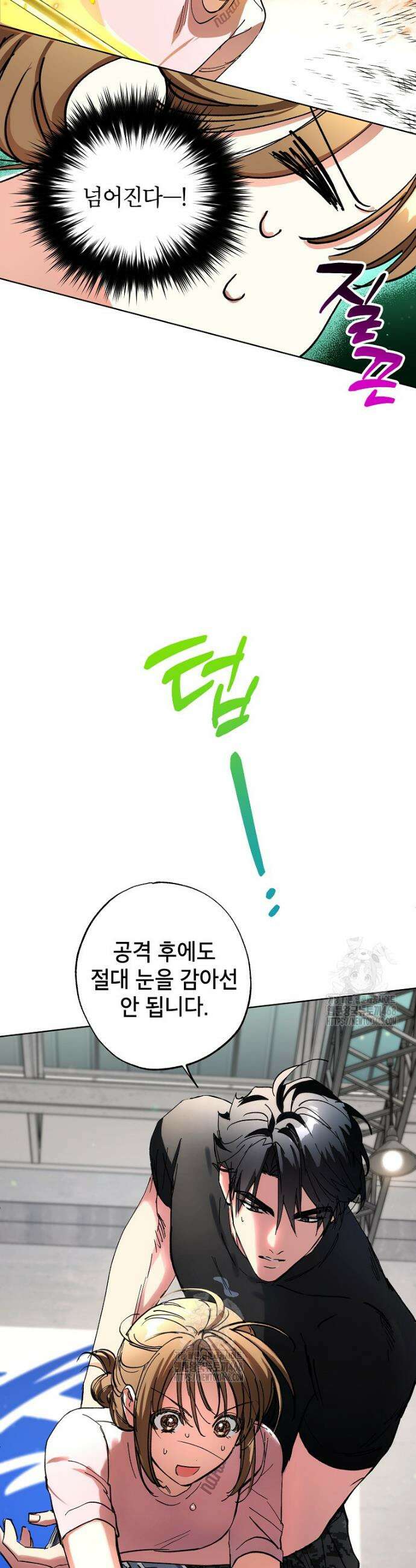 던전 안의 살림꾼 58화 28
