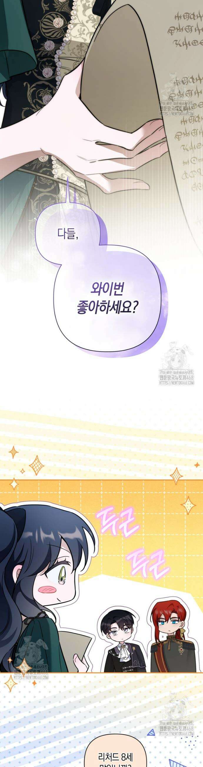 구원이 필요하신가요? 63화 2
