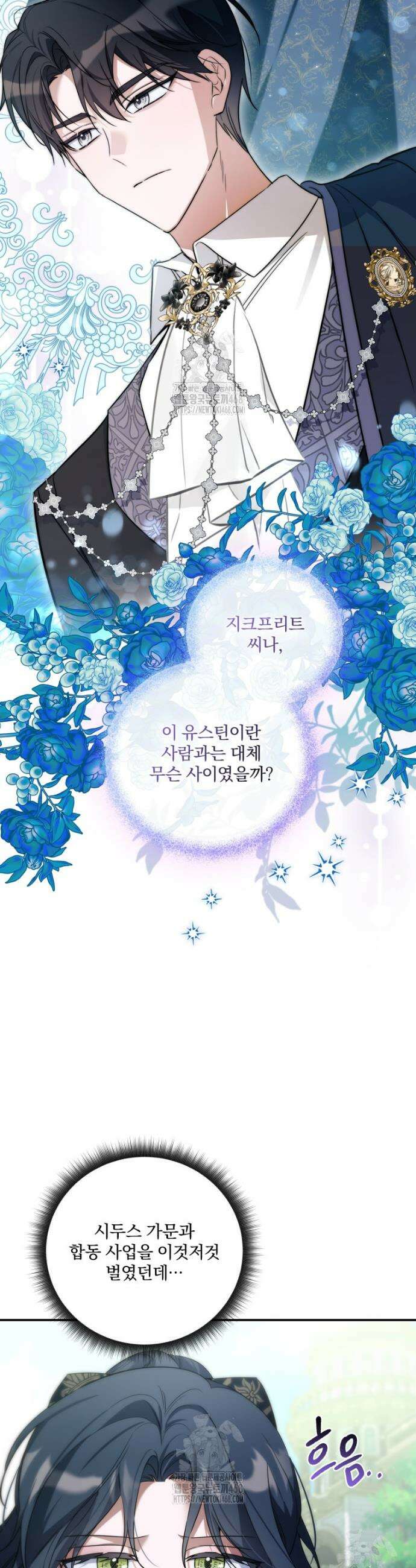 구원이 필요하신가요? 63화 5