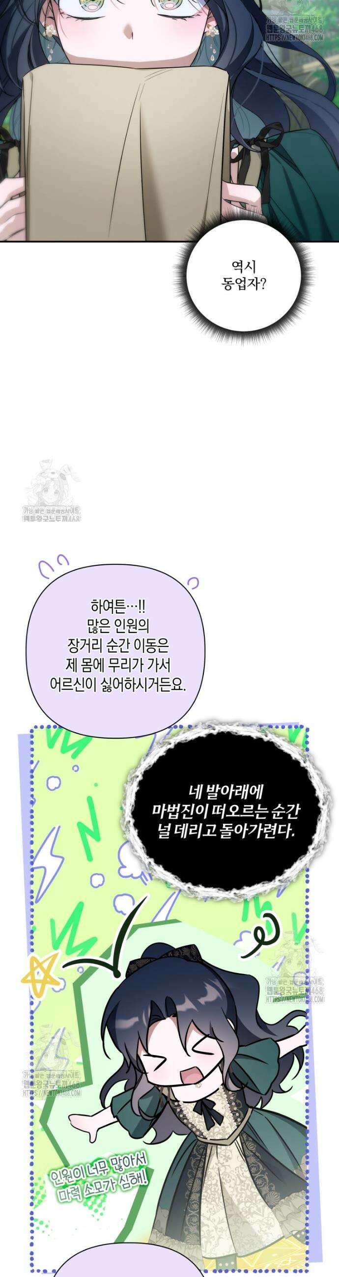 구원이 필요하신가요? 63화 6