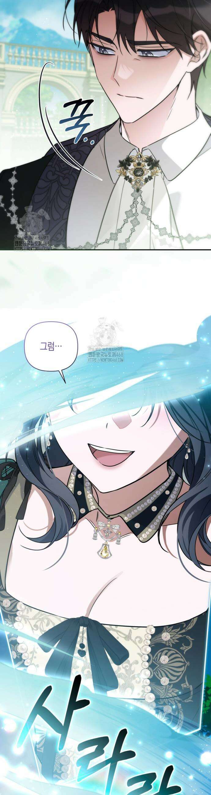 구원이 필요하신가요? 63화 10