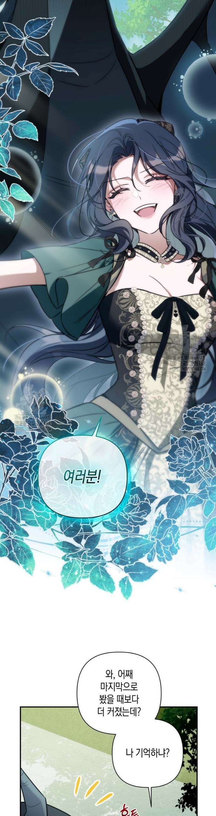 구원이 필요하신가요? 63화 13