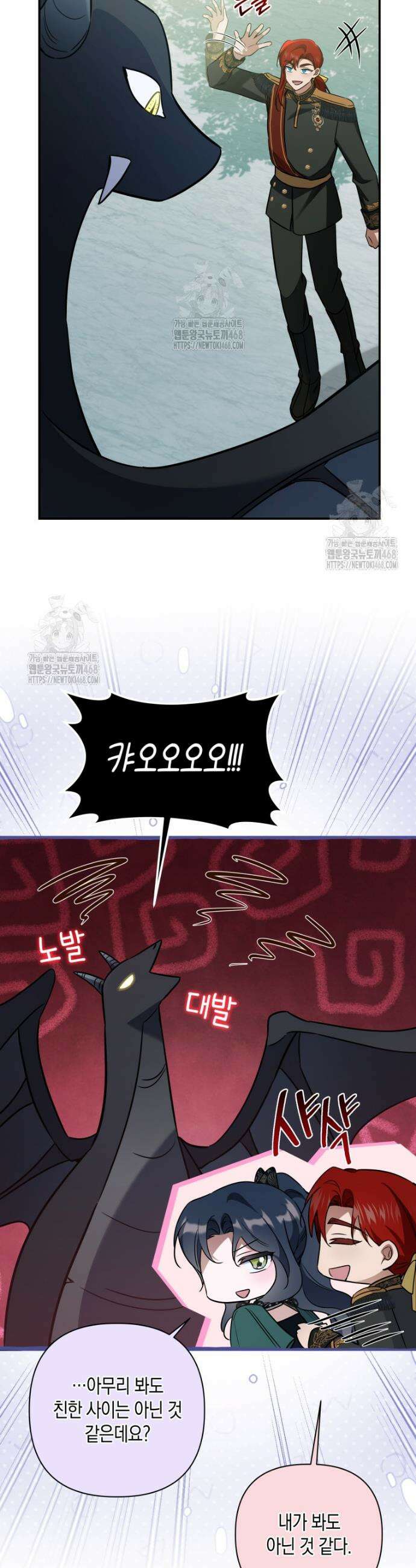 구원이 필요하신가요? 63화 14