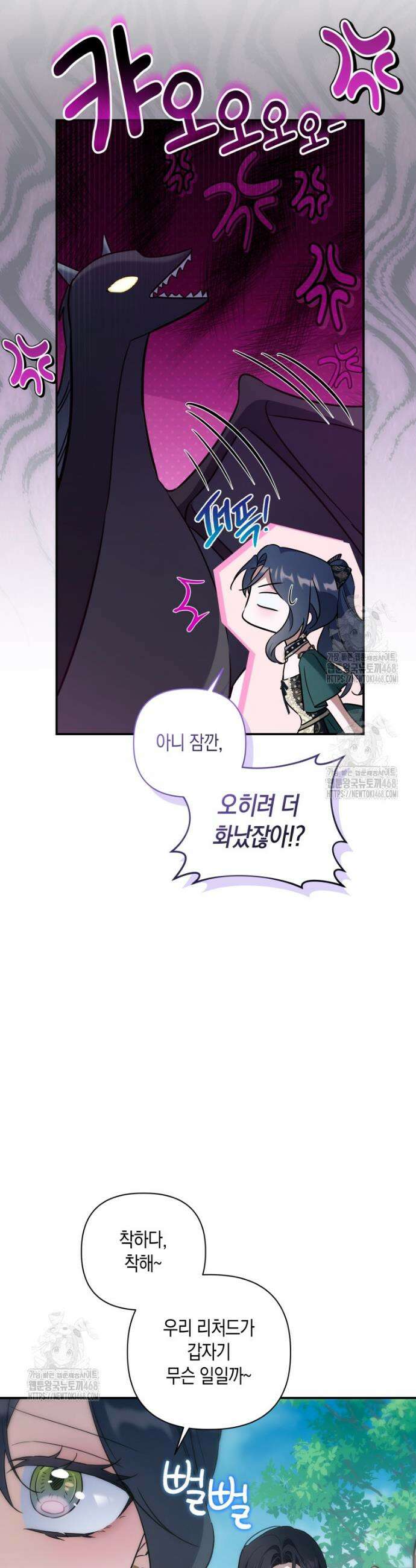 구원이 필요하신가요? 63화 17