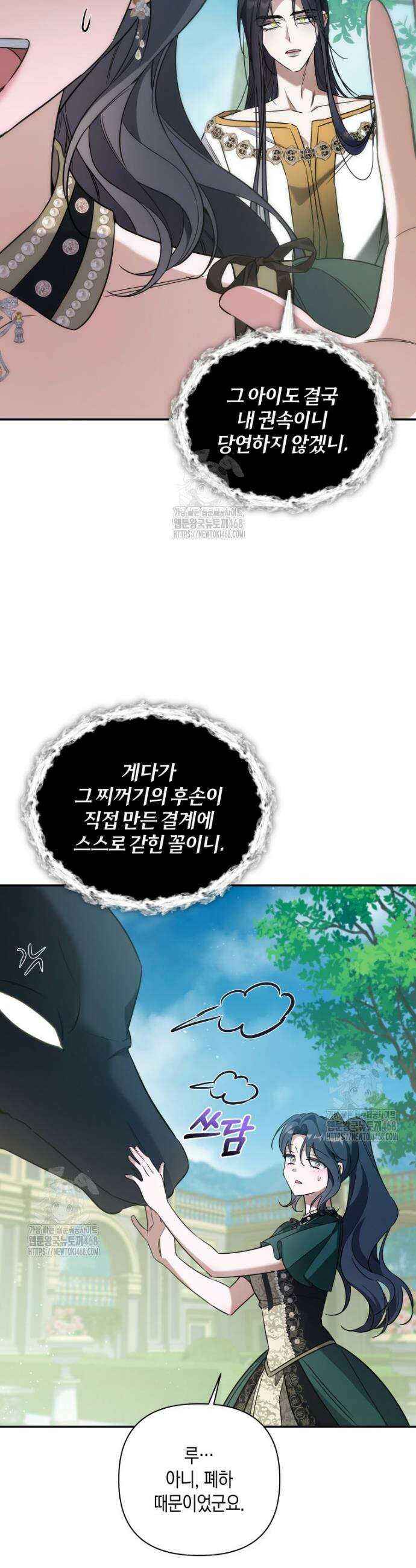 구원이 필요하신가요? 63화 18