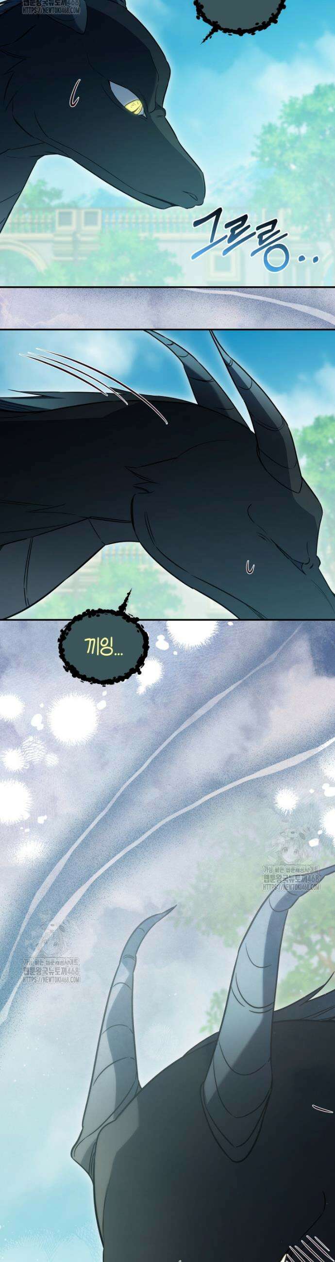 구원이 필요하신가요? 63화 23
