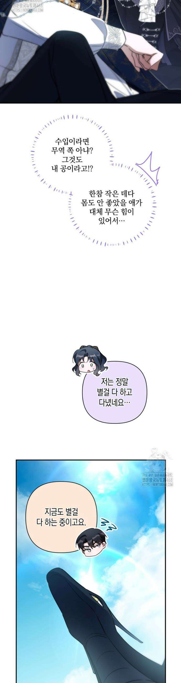 구원이 필요하신가요? 63화 30