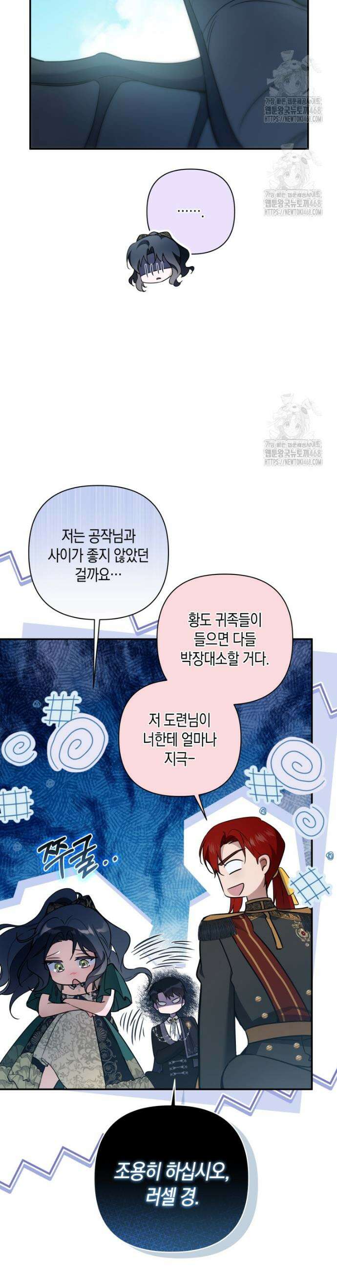 구원이 필요하신가요? 63화 31