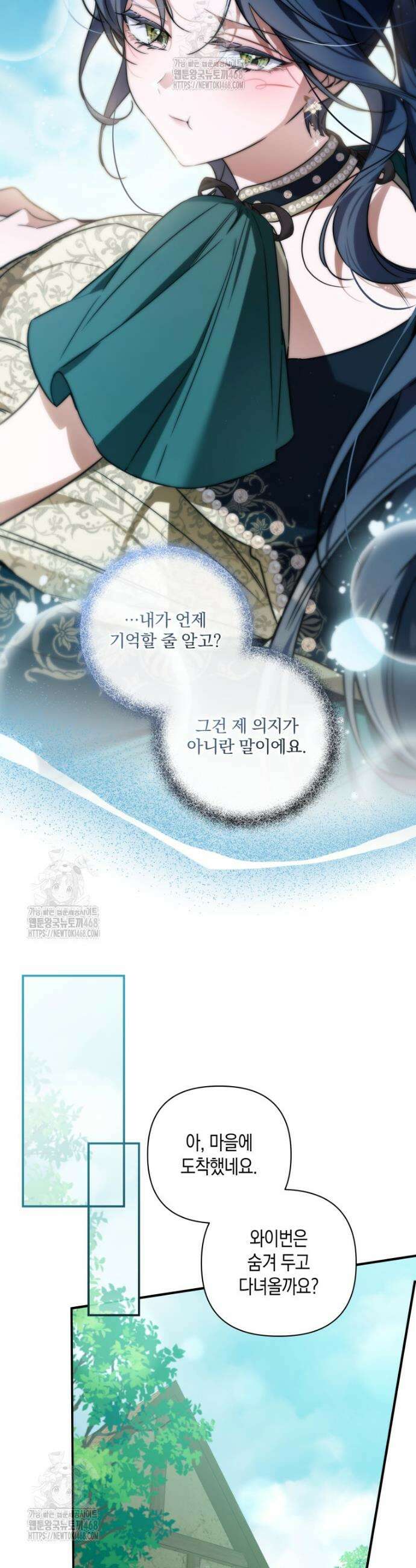구원이 필요하신가요? 63화 33