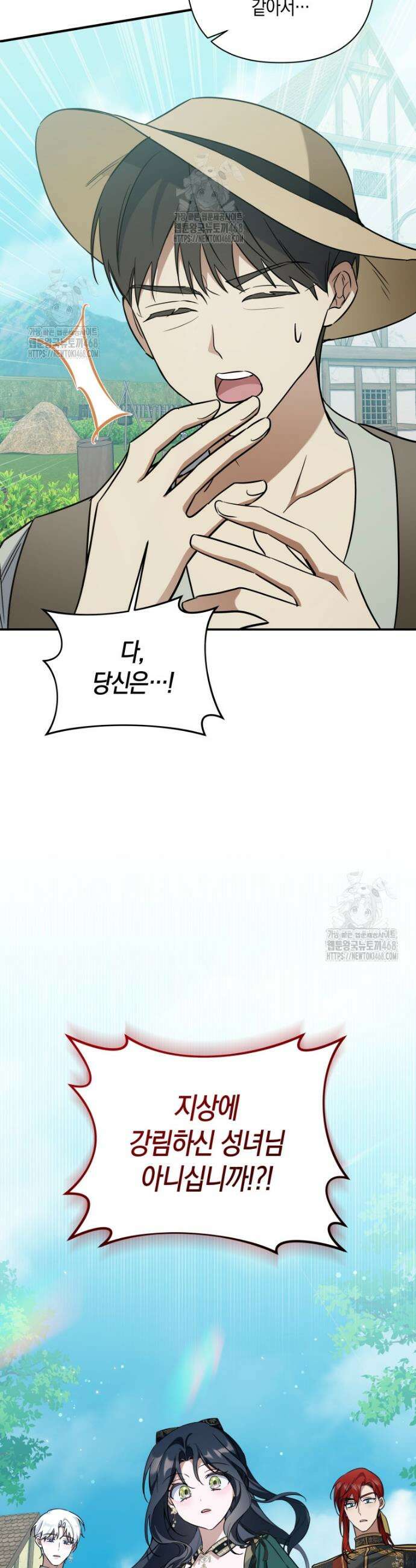 구원이 필요하신가요? 63화 35