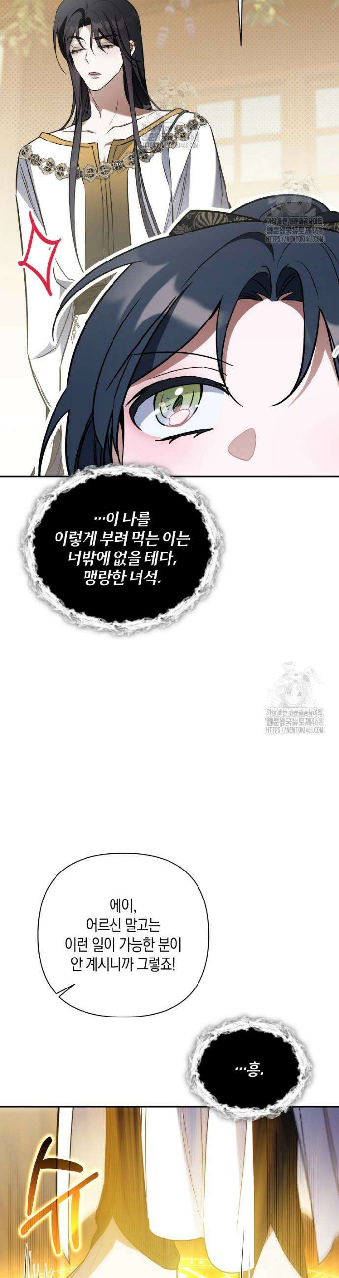 구원이 필요하신가요? 63화 43
