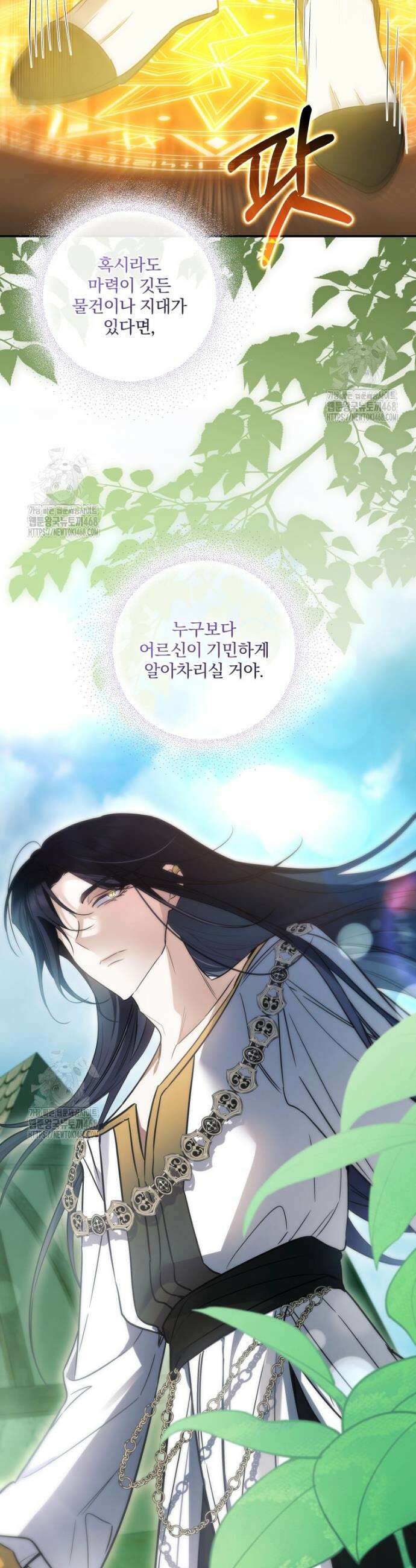 구원이 필요하신가요? 63화 44