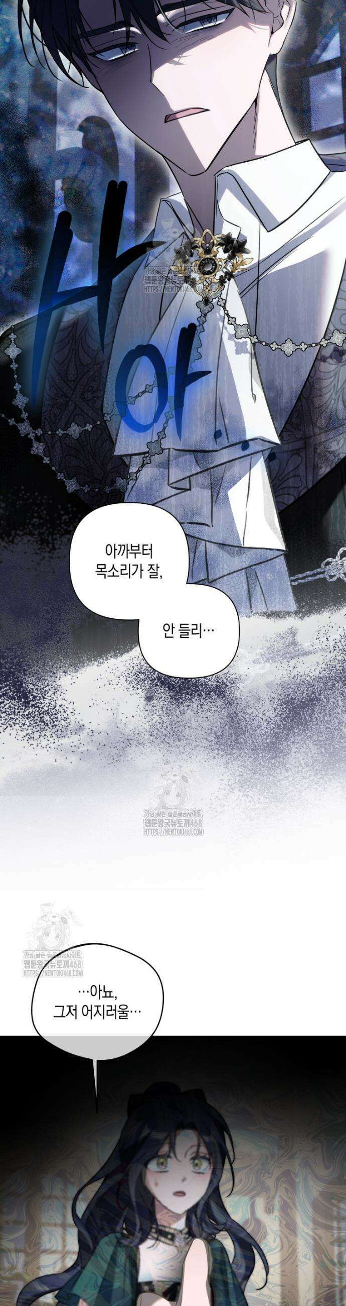 구원이 필요하신가요? 63화 54