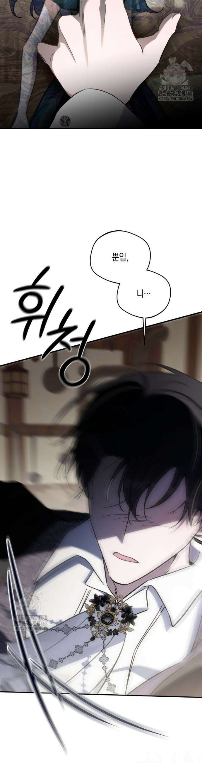 구원이 필요하신가요? 63화 55