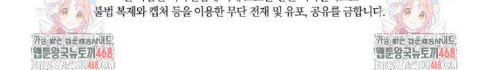 구원이 필요하신가요? 63화 59