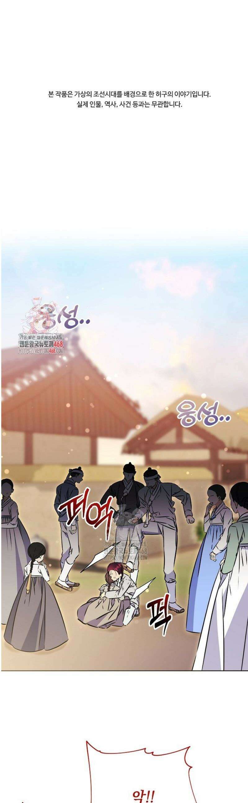 말단 후궁의 딸로 태어났습니다 48화 1