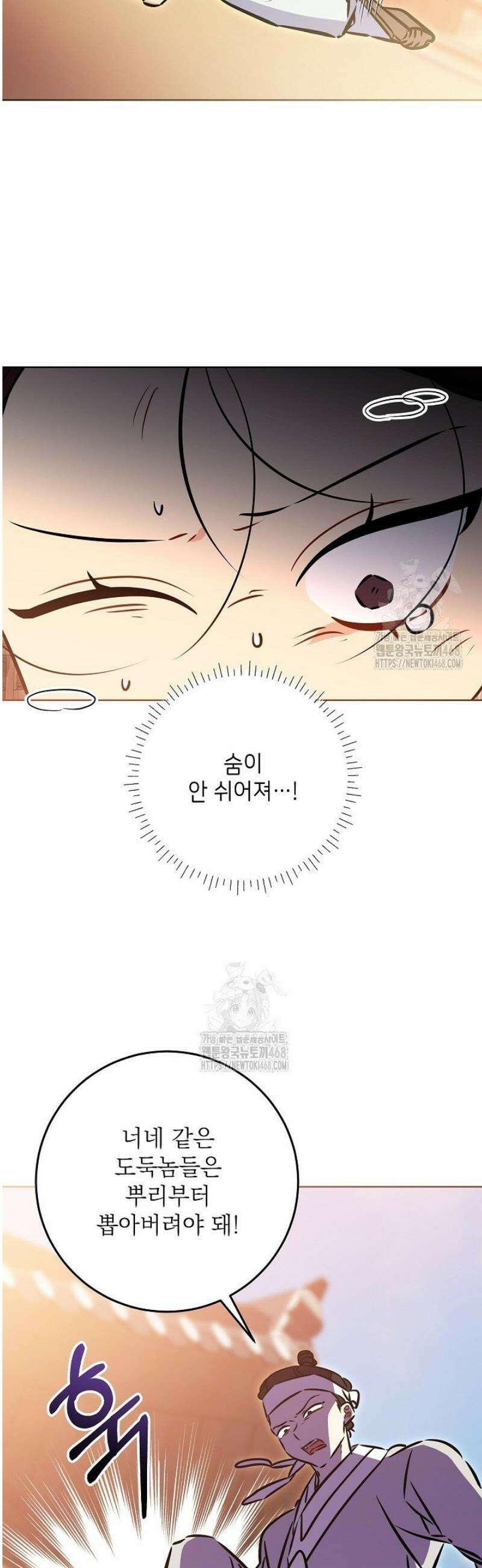 말단 후궁의 딸로 태어났습니다 48화 7