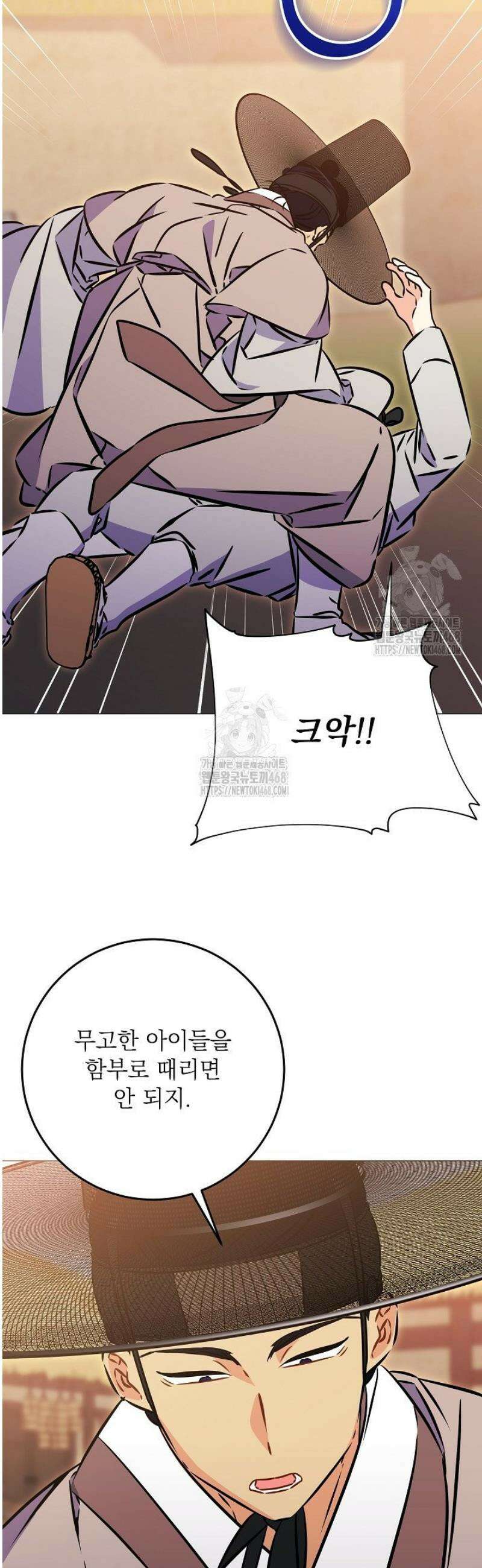 말단 후궁의 딸로 태어났습니다 48화 10