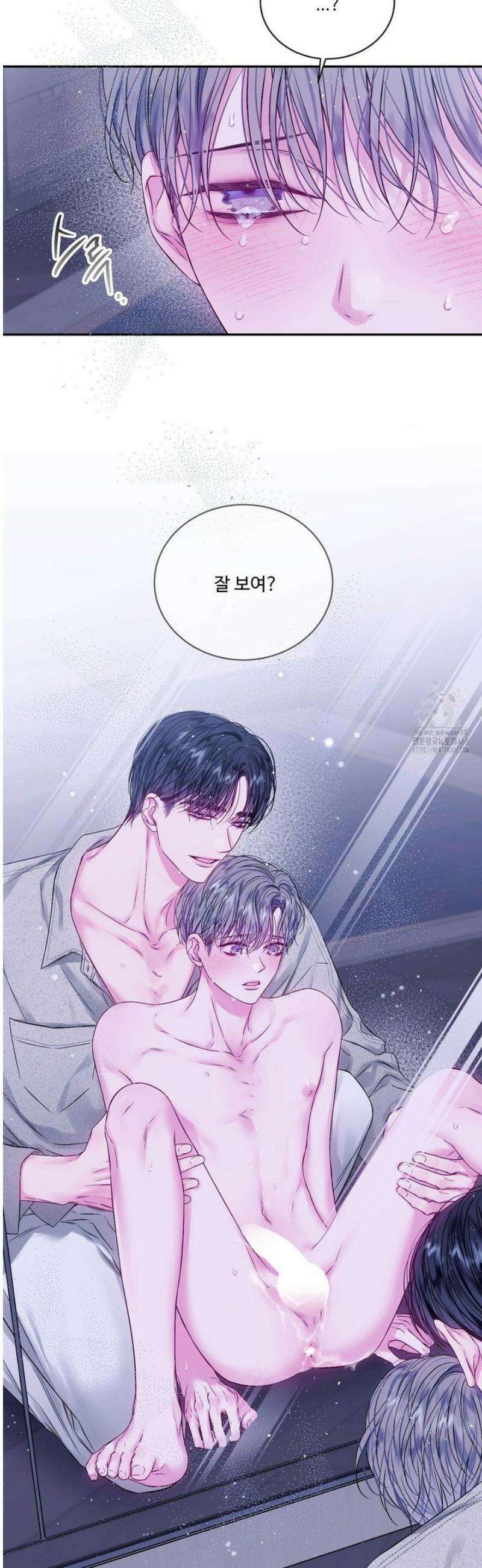 불완전 공백 22화 3
