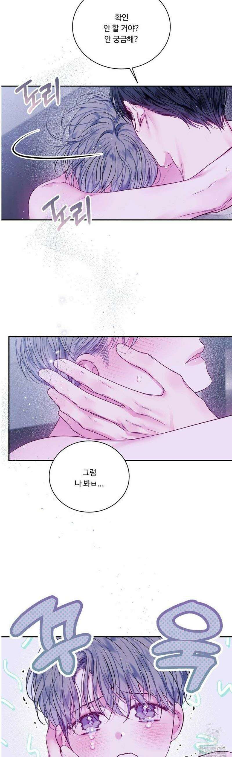 불완전 공백 22화 5