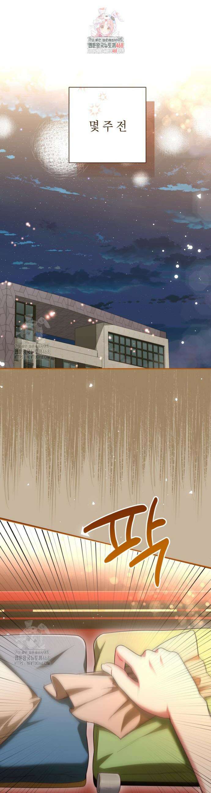 강한 남자 38화 1