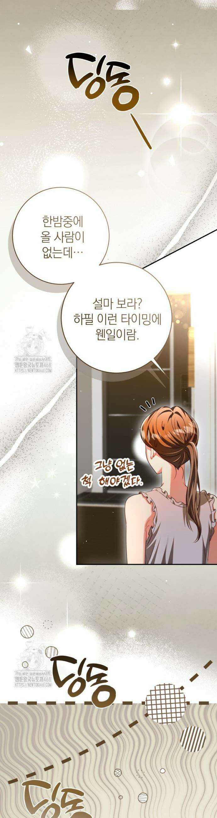강한 남자 38화 4