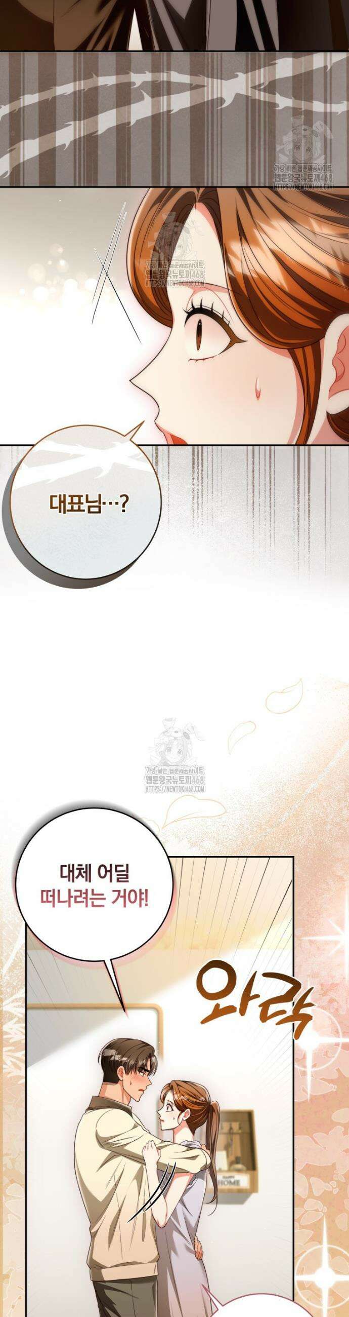 강한 남자 38화 7