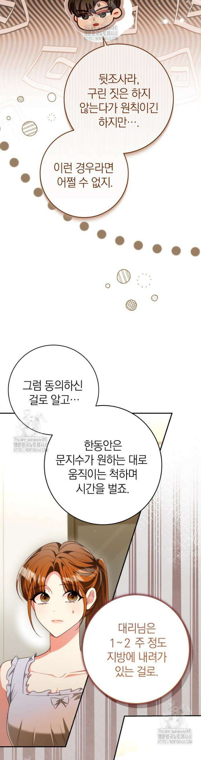강한 남자 38화 15