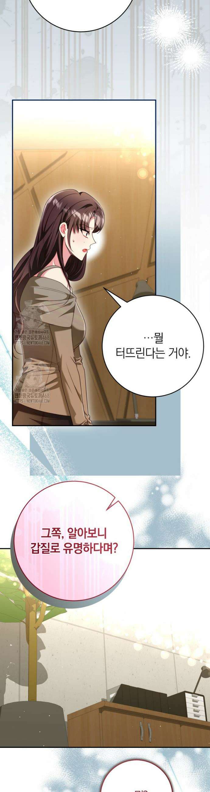 강한 남자 38화 19