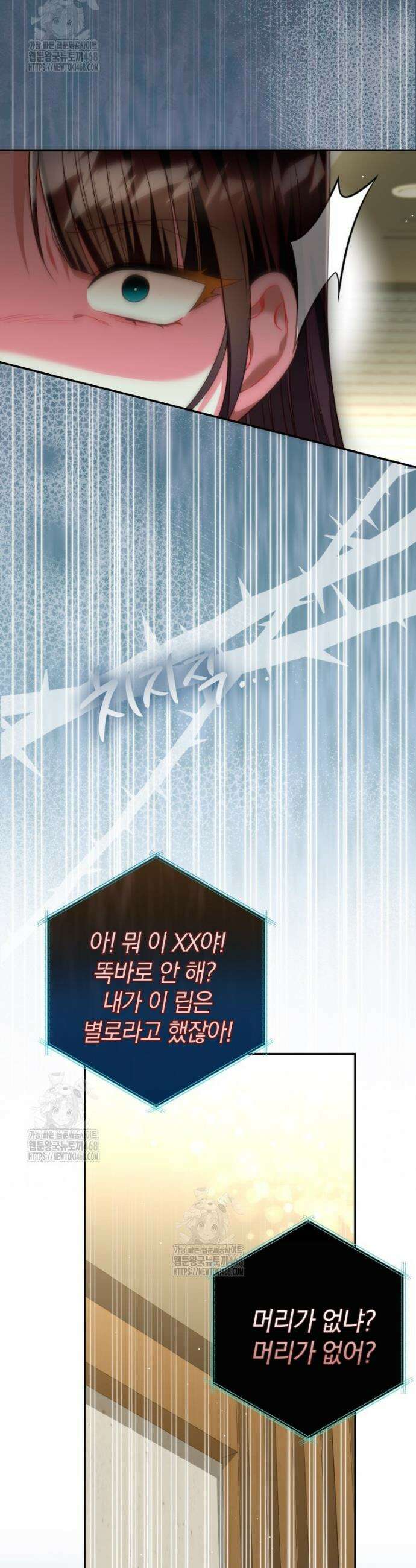 강한 남자 38화 21