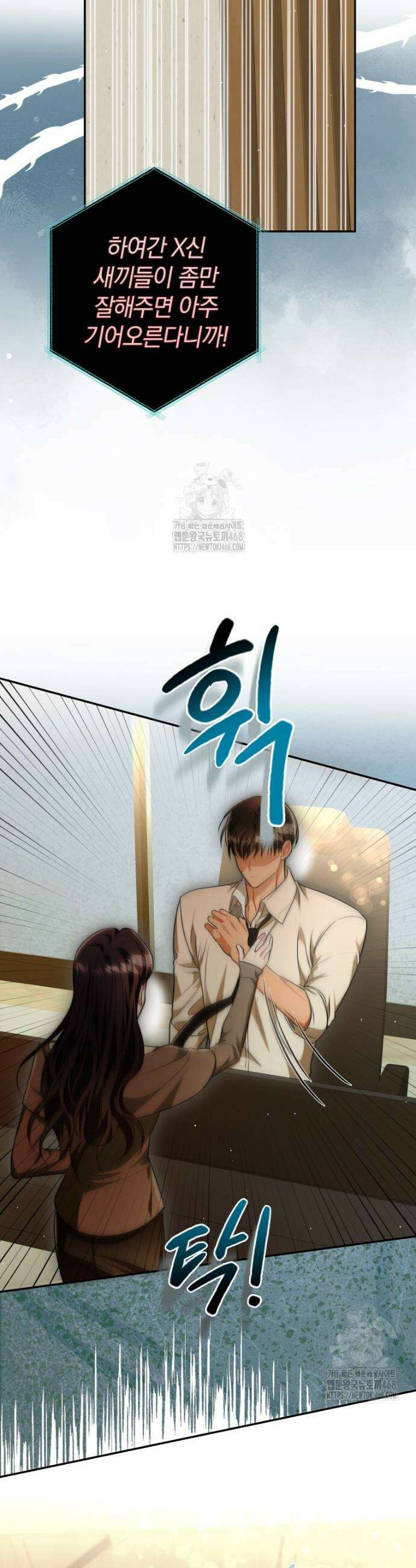 강한 남자 38화 22