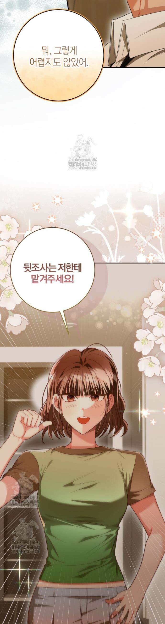 강한 남자 38화 24