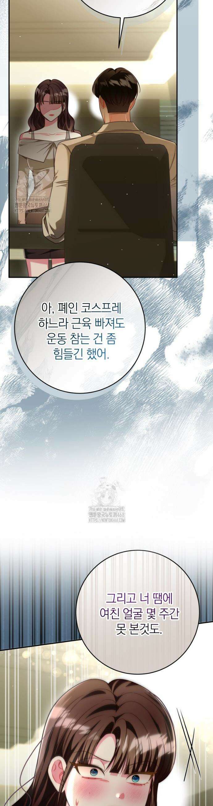 강한 남자 38화 30