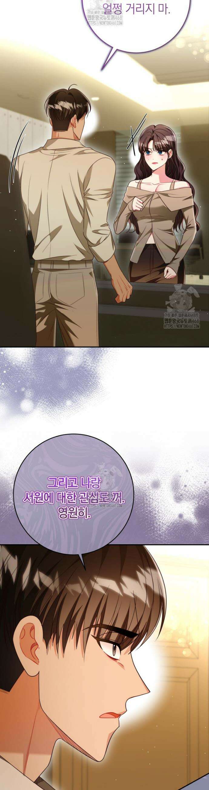 강한 남자 38화 34