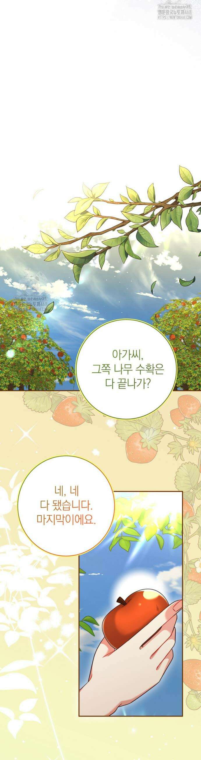 강한 남자 38화 36