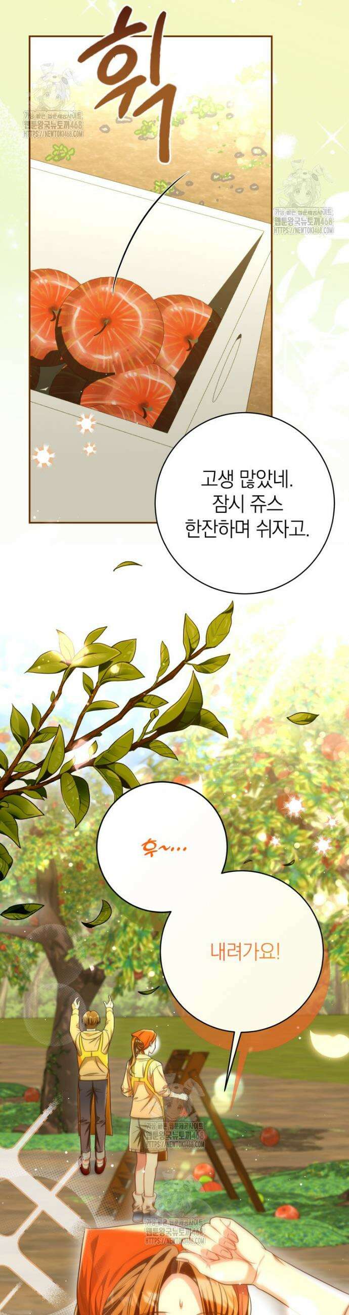 강한 남자 38화 37