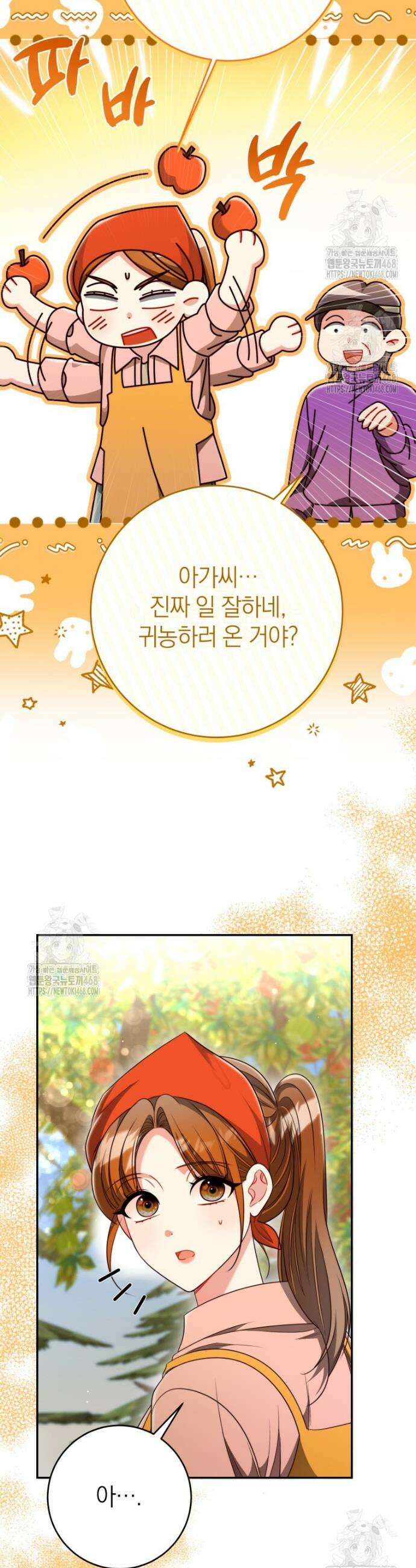 강한 남자 38화 40