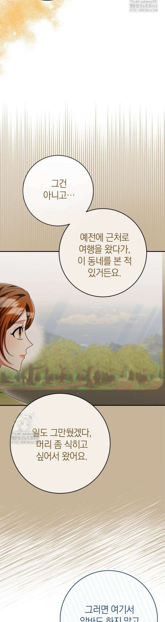 강한 남자 38화 41