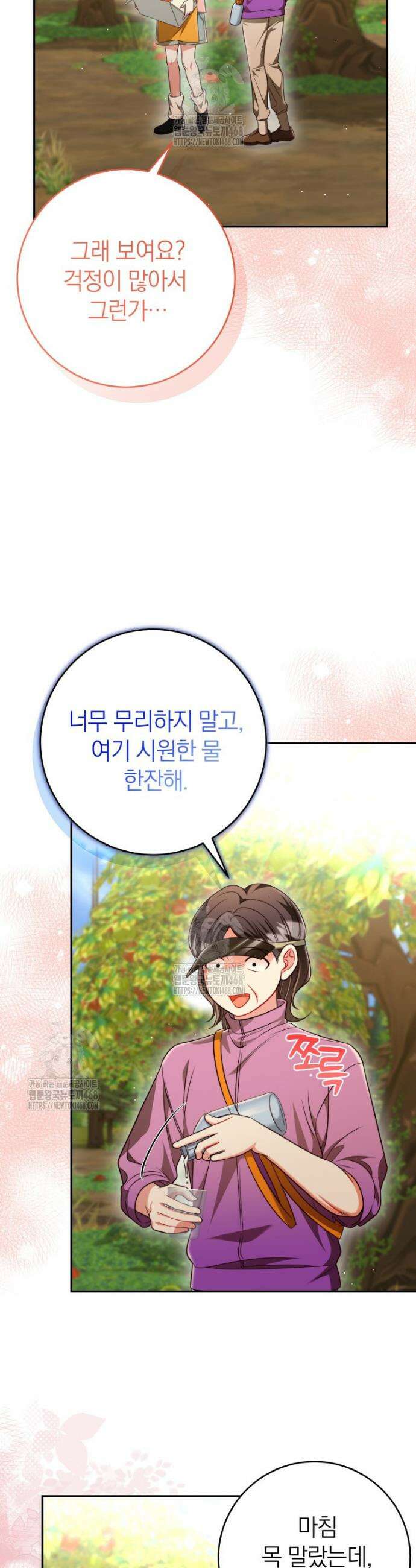 강한 남자 38화 43