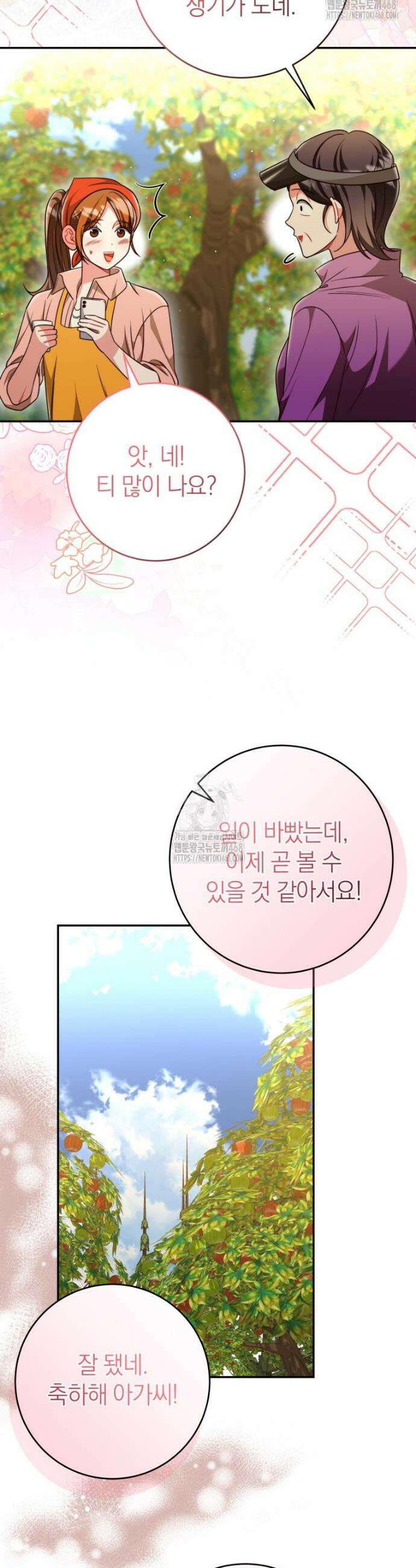 강한 남자 38화 46