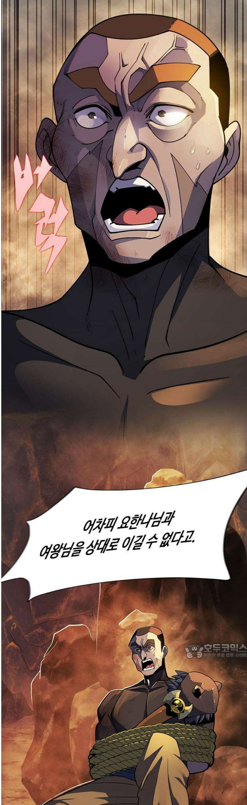 던전짐꾼 31화 여왕개미 토벌전 파트 3 2