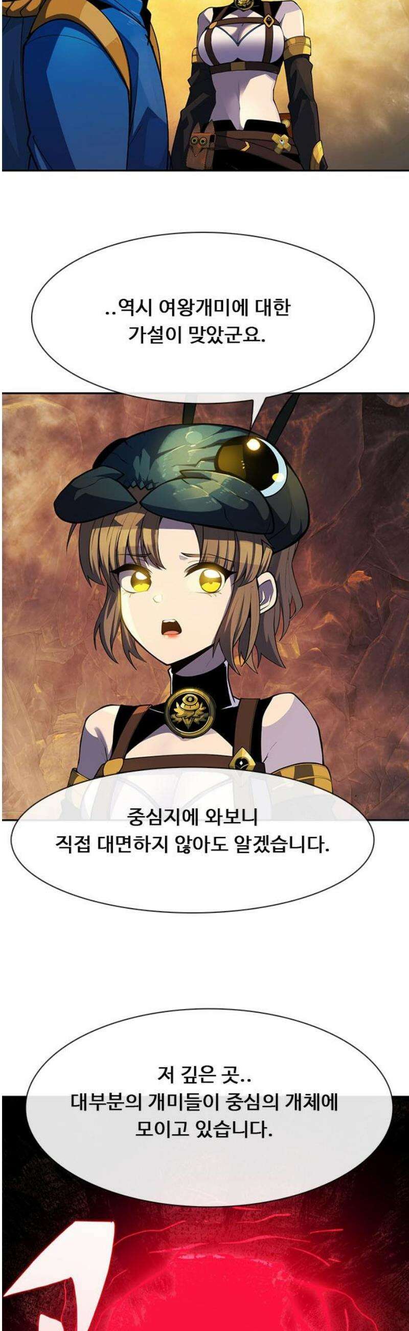 던전짐꾼 31화 여왕개미 토벌전 파트 3 6