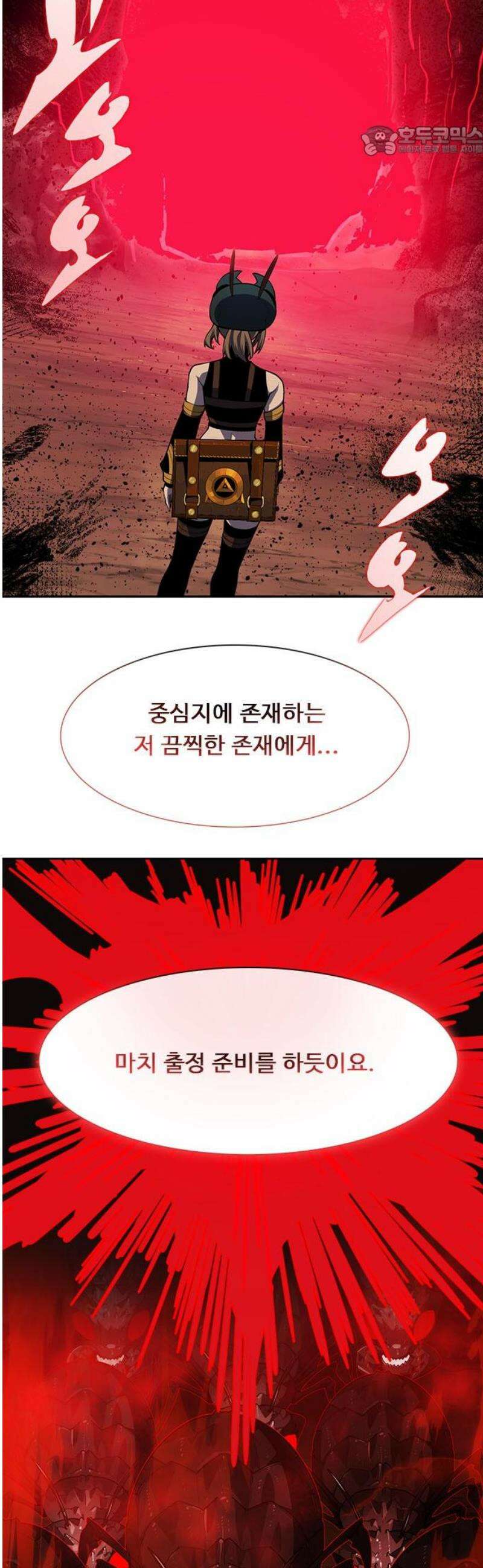 던전짐꾼 31화 여왕개미 토벌전 파트 3 7