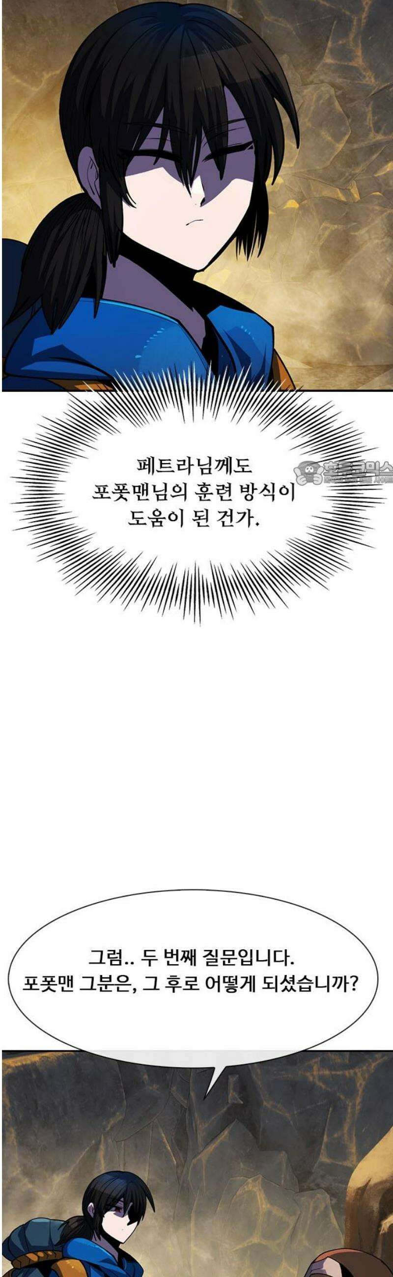 던전짐꾼 31화 여왕개미 토벌전 파트 3 11