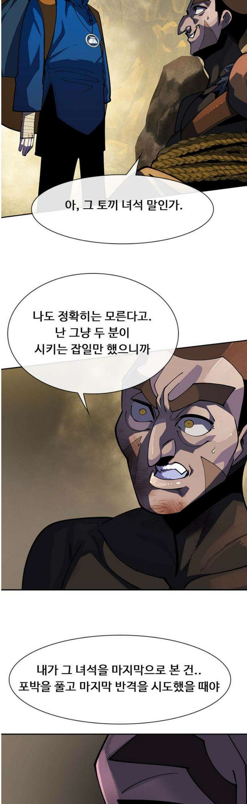 던전짐꾼 31화 여왕개미 토벌전 파트 3 12