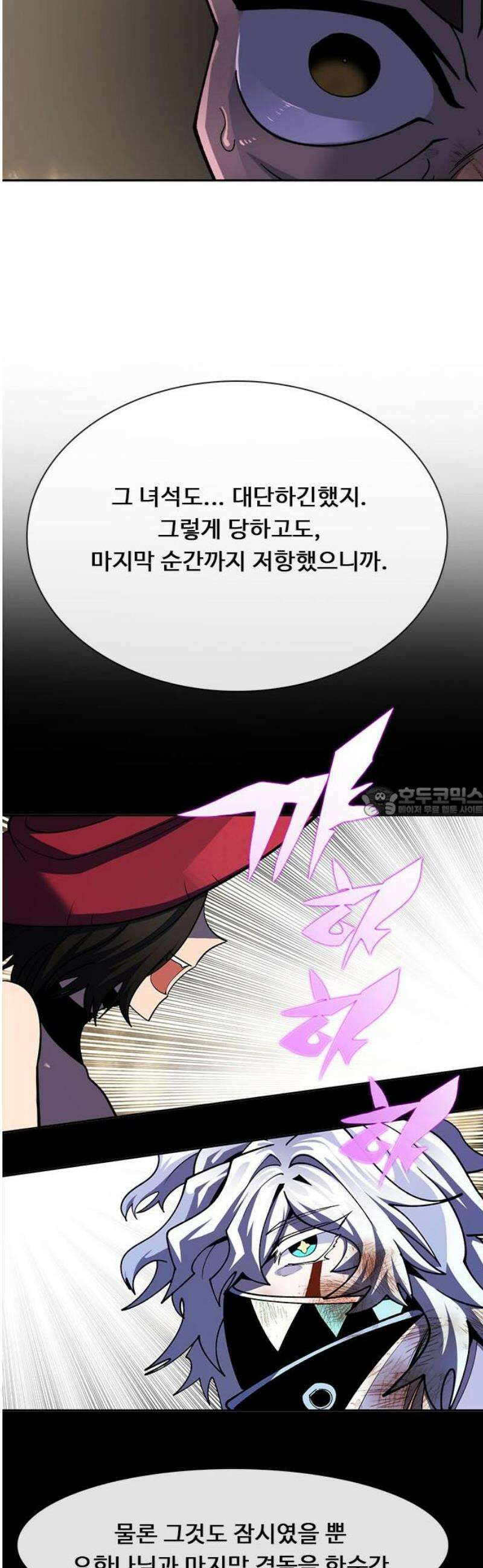던전짐꾼 31화 여왕개미 토벌전 파트 3 13