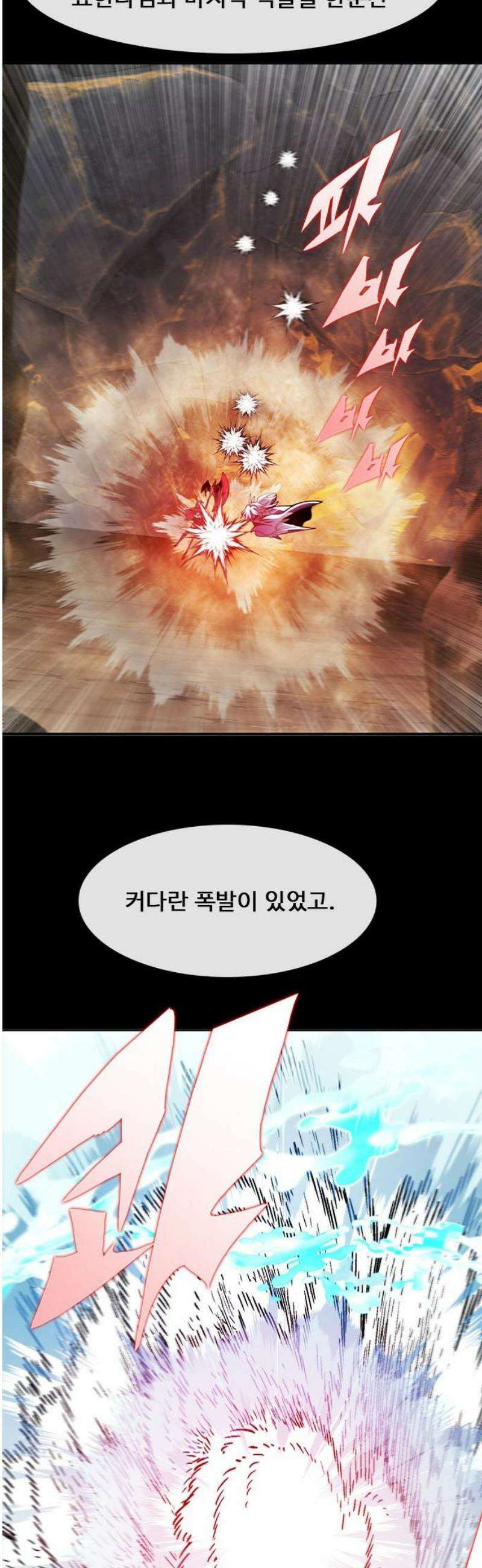던전짐꾼 31화 여왕개미 토벌전 파트 3 14
